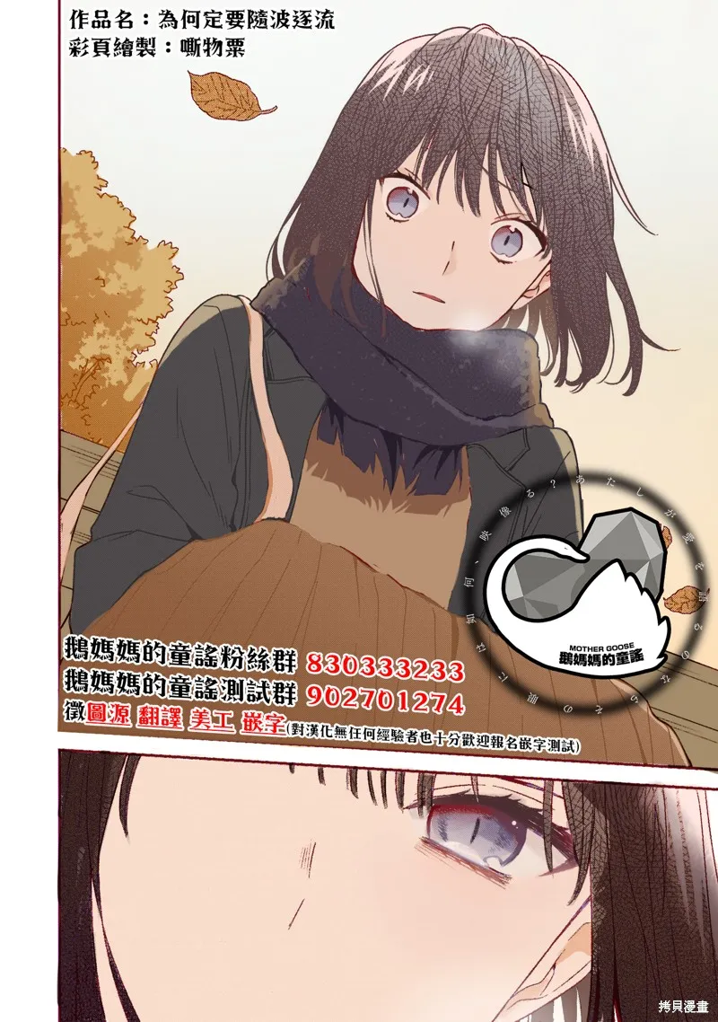 鶇學姊的喜歡有點怪,第11话,第18张