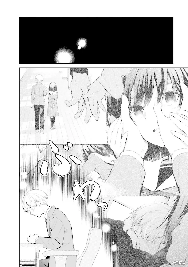 鶇學姊的喜歡有點怪,第11话,第6张