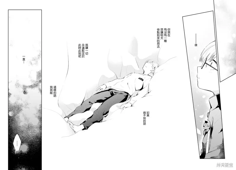 鶇學姊的喜歡有點怪,第05话,第10张