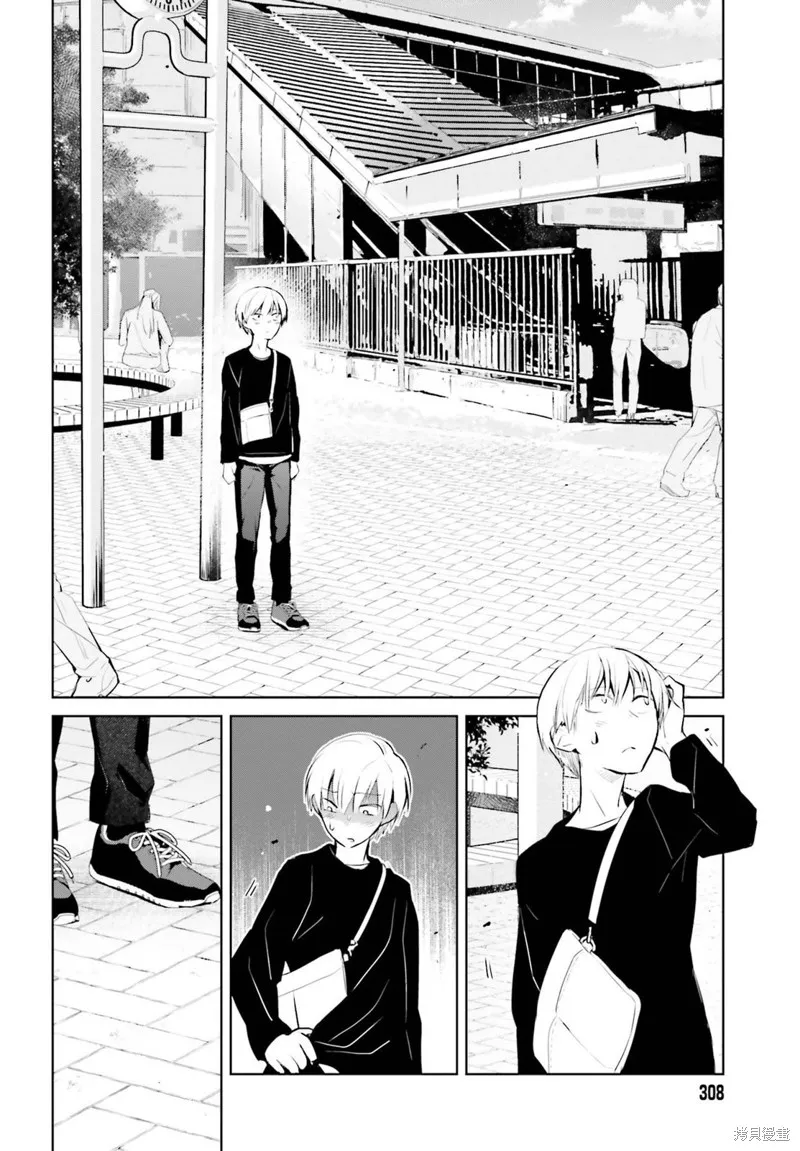 鶇學姊的喜歡有點怪,第05话,第13张