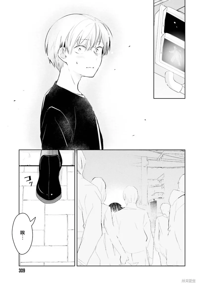 鶇學姊的喜歡有點怪,第05话,第14张