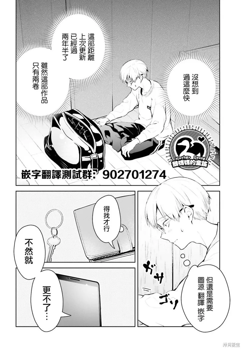 鶇學姊的喜歡有點怪,第05话,第16张