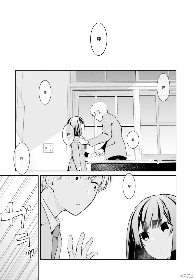 鶇學姊的喜歡有點怪,第12话,第14张