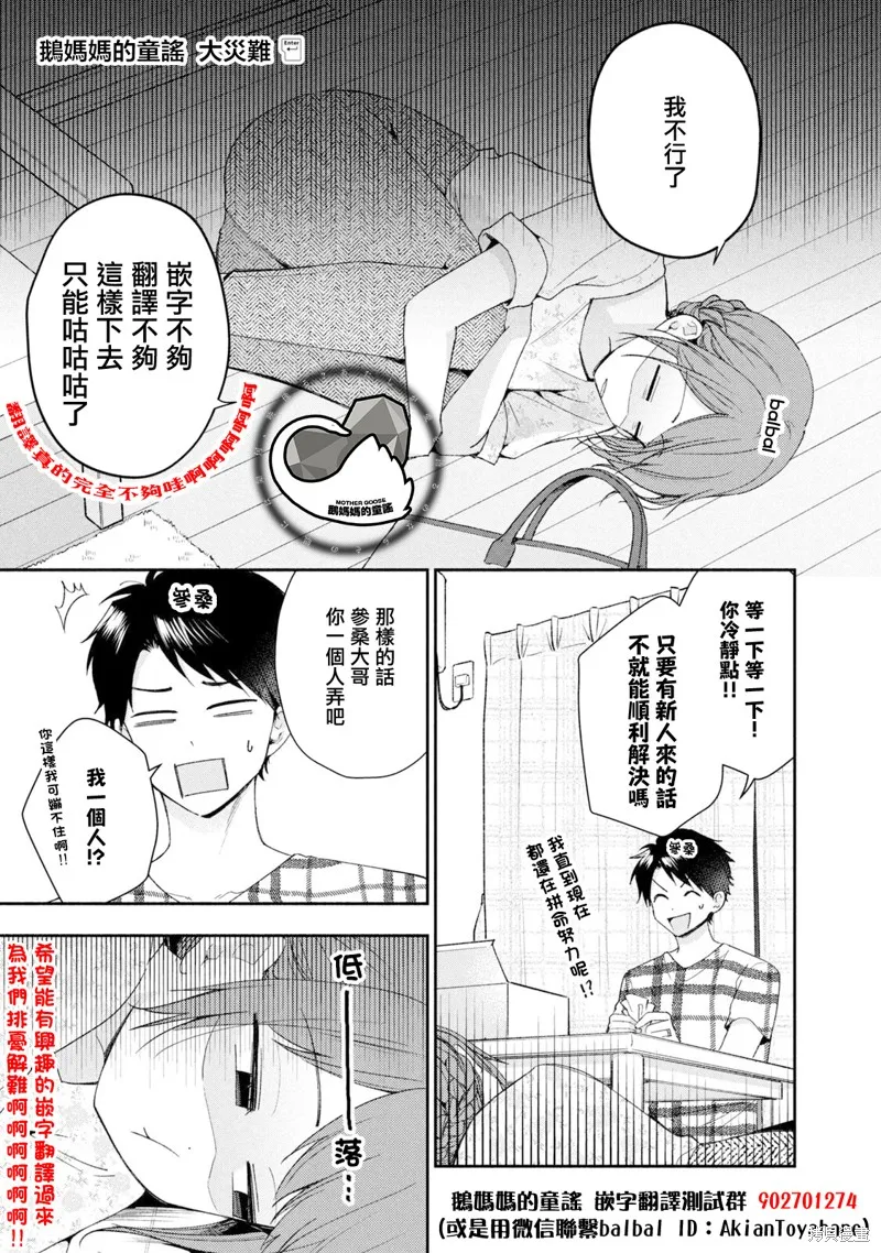 鶇學姊的喜歡有點怪,第12话,第20张