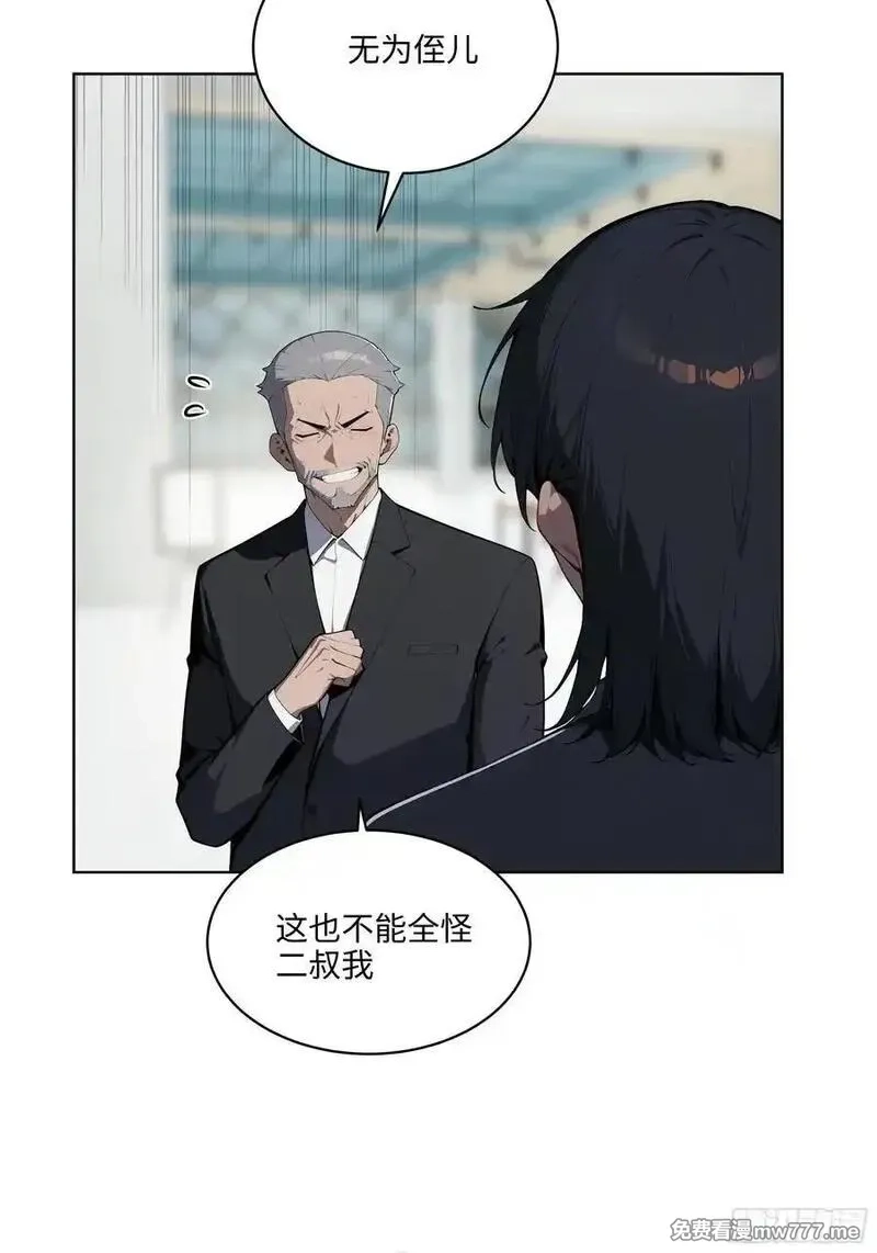 大夏剑主,91 家门不幸,第14张