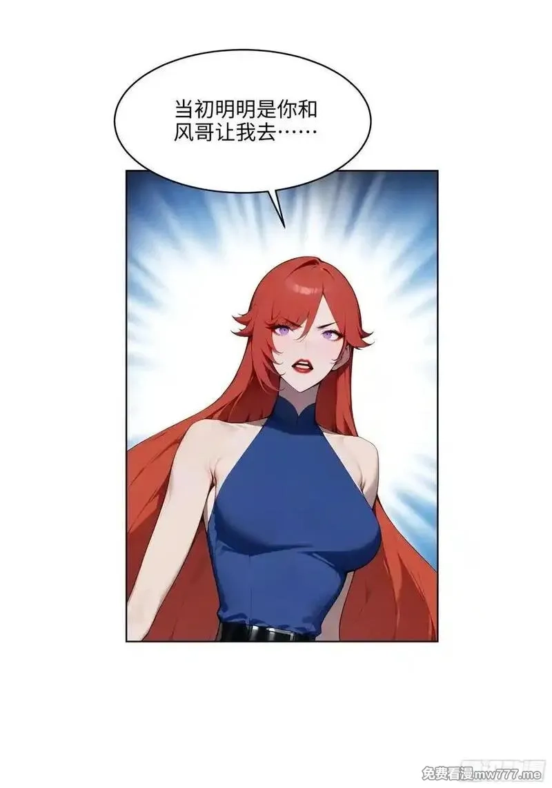 大夏剑主,91 家门不幸,第17张