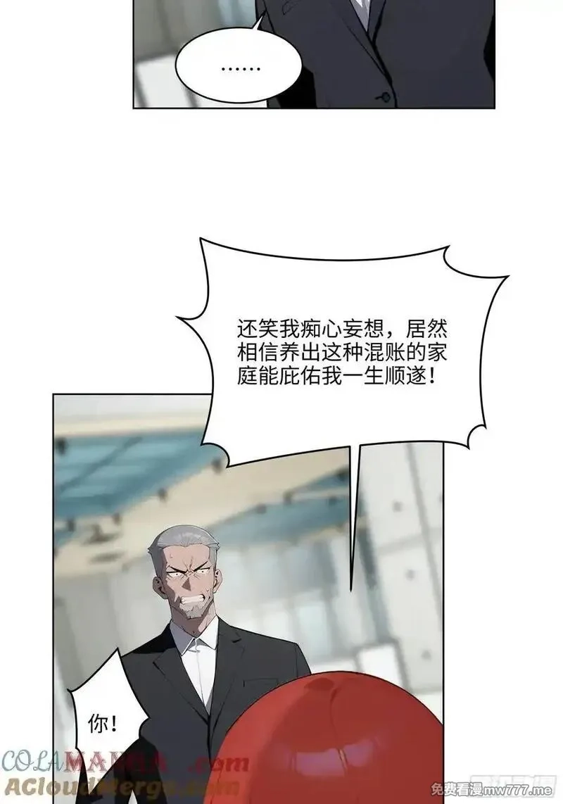 大夏剑主,91 家门不幸,第28张