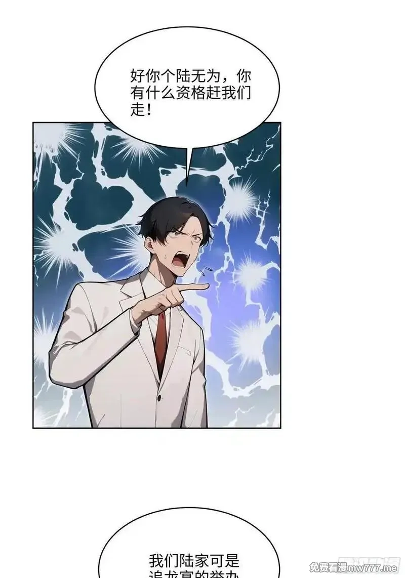 大夏剑主,91 家门不幸,第39张
