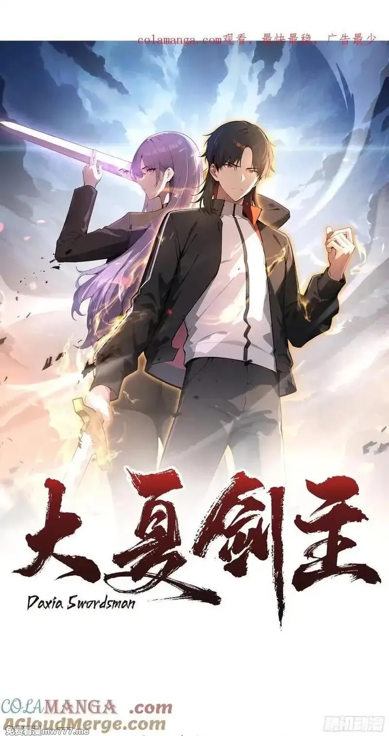 大夏剑主,91 家门不幸,第53张