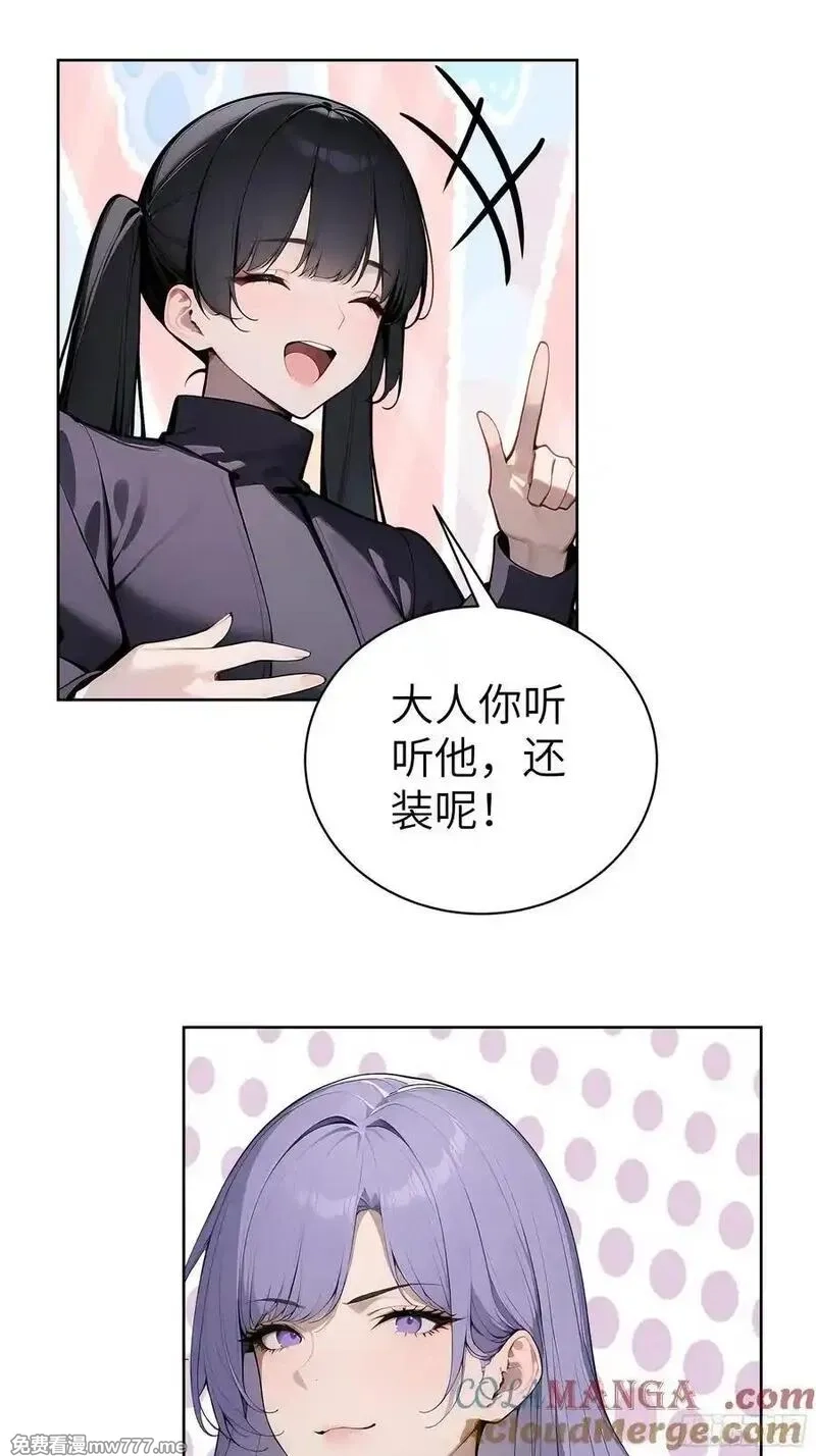 大夏剑主,72 你的情人，要嫁给别人了！,第13张
