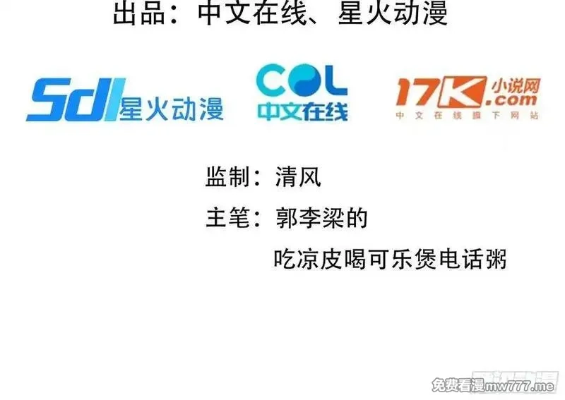 大夏剑主,72 你的情人，要嫁给别人了！,第2张