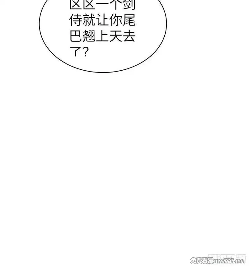大夏剑主,72 你的情人，要嫁给别人了！,第20张