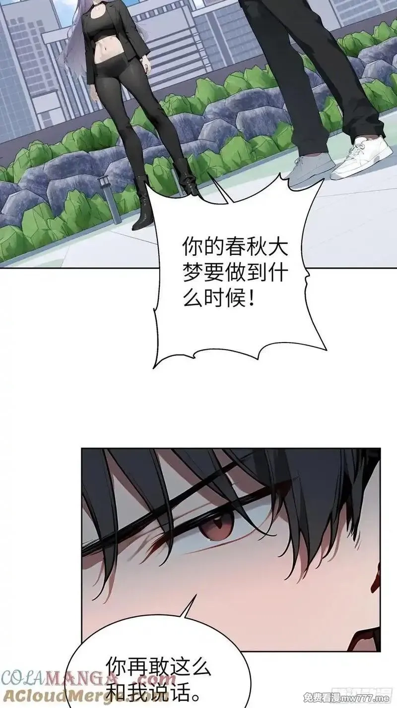 大夏剑主,72 你的情人，要嫁给别人了！,第22张