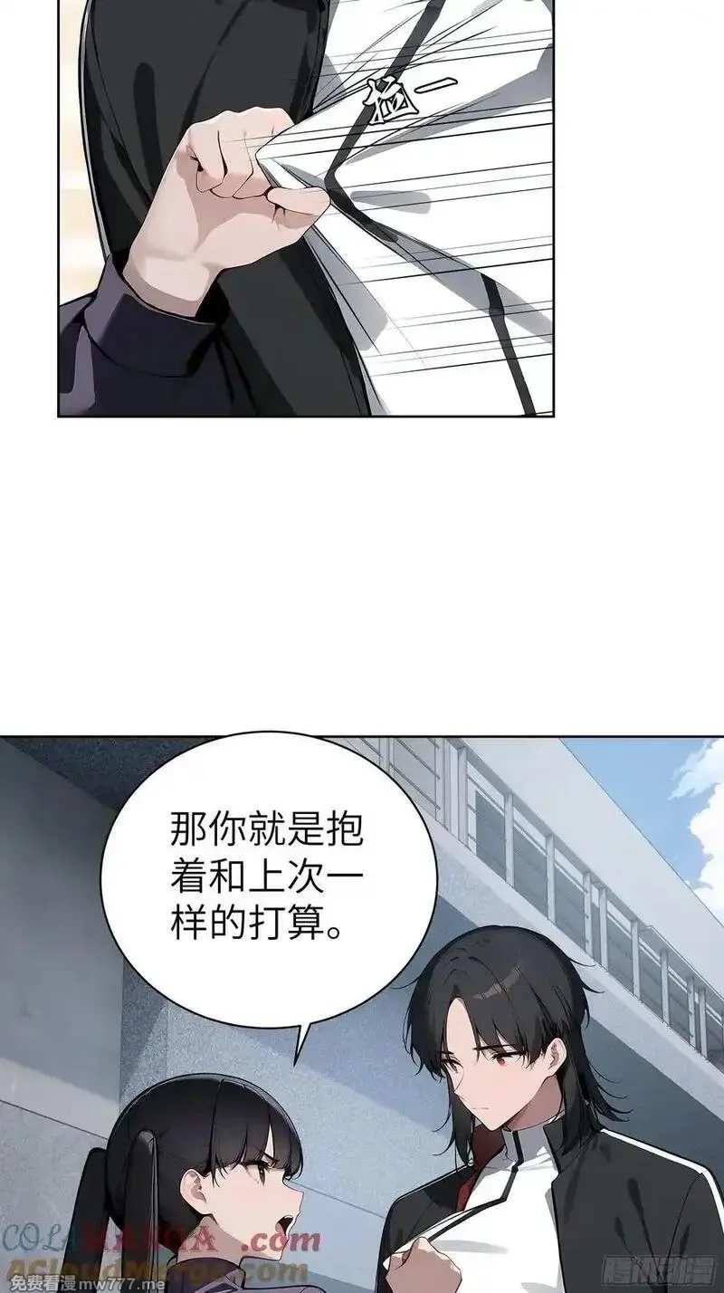 大夏剑主,72 你的情人，要嫁给别人了！,第28张