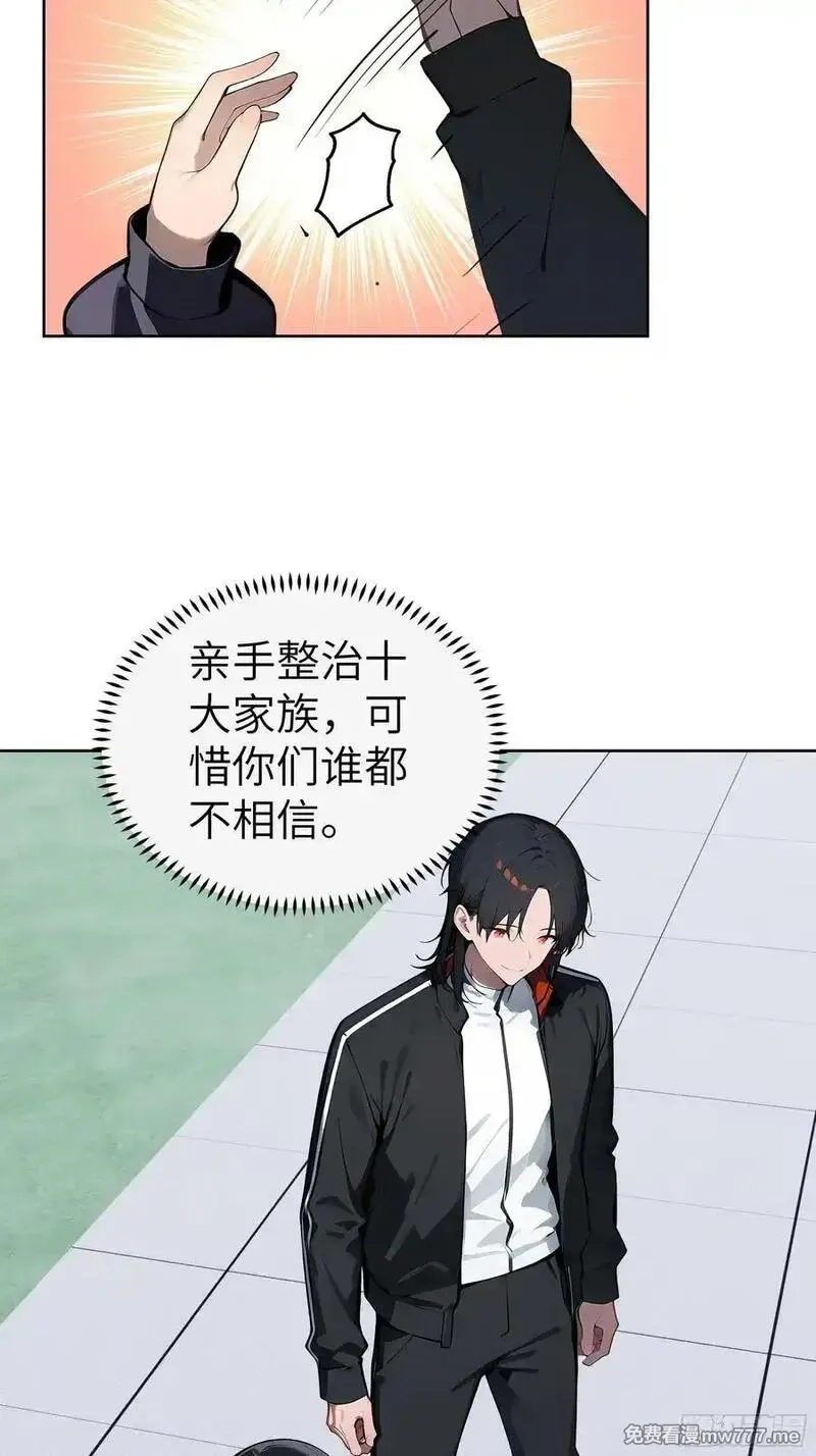 大夏剑主,72 你的情人，要嫁给别人了！,第35张