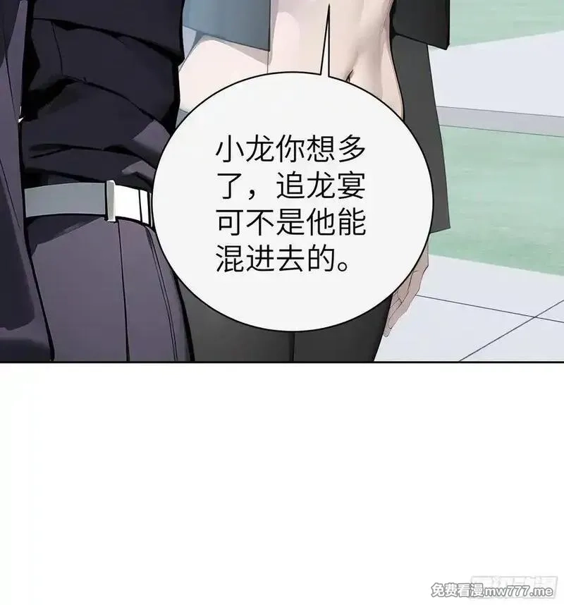 大夏剑主,72 你的情人，要嫁给别人了！,第38张