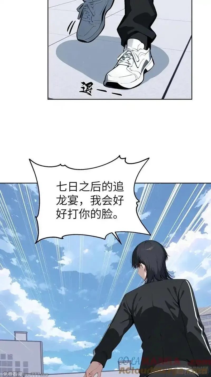 大夏剑主,72 你的情人，要嫁给别人了！,第43张