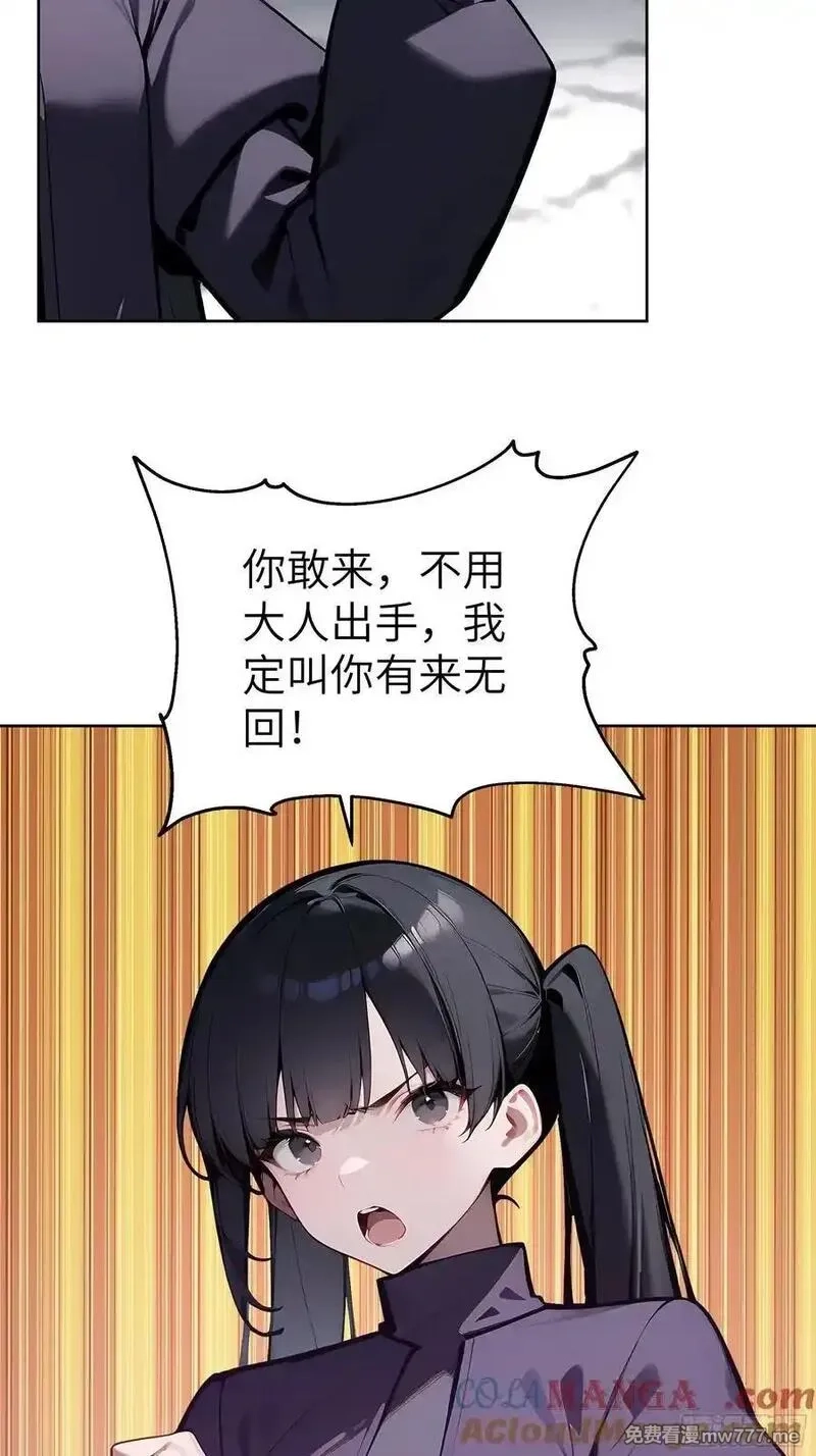 大夏剑主,72 你的情人，要嫁给别人了！,第46张