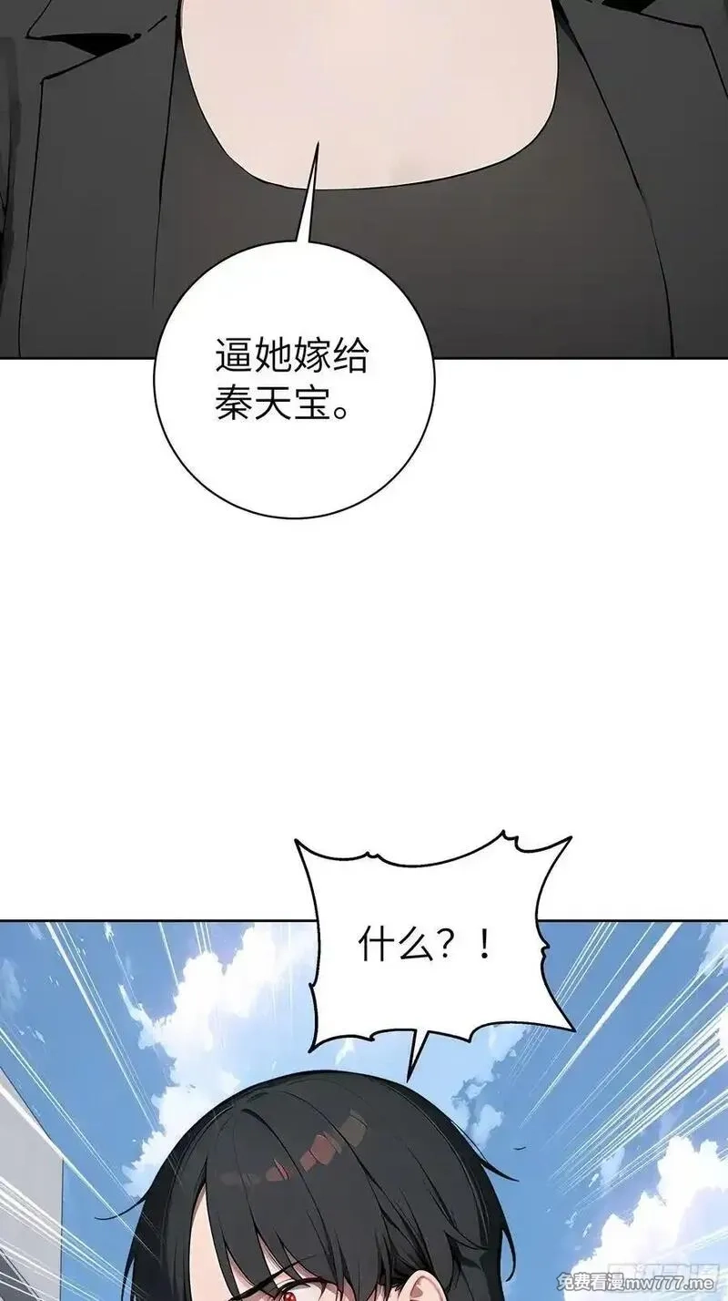 大夏剑主,72 你的情人，要嫁给别人了！,第53张