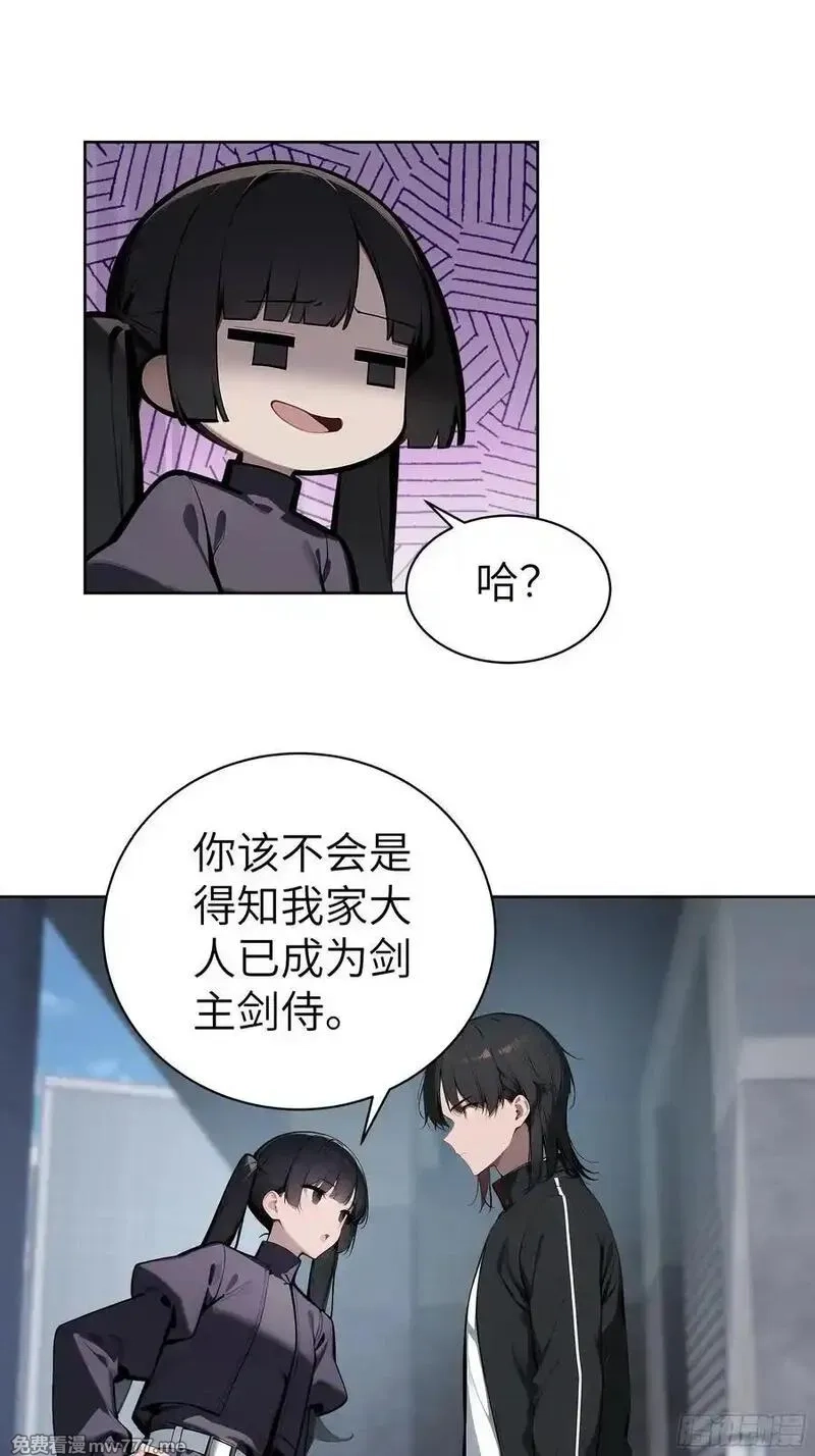 大夏剑主,72 你的情人，要嫁给别人了！,第9张