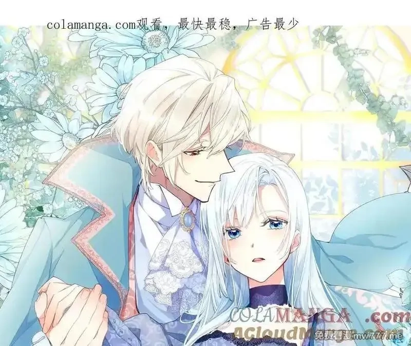 黑化吧！圣女大人,第124话 别离开我,第1张