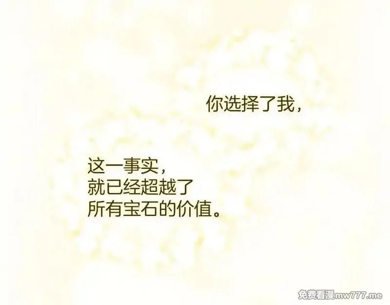 黑化吧！圣女大人,第124话 别离开我,第124张