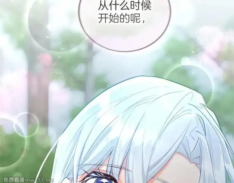 黑化吧！圣女大人,第124话 别离开我,第144张