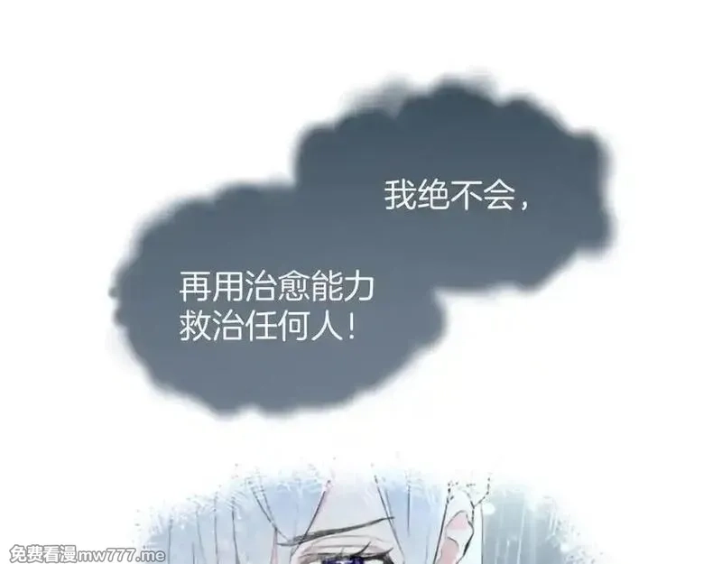 黑化吧！圣女大人,第124话 别离开我,第151张