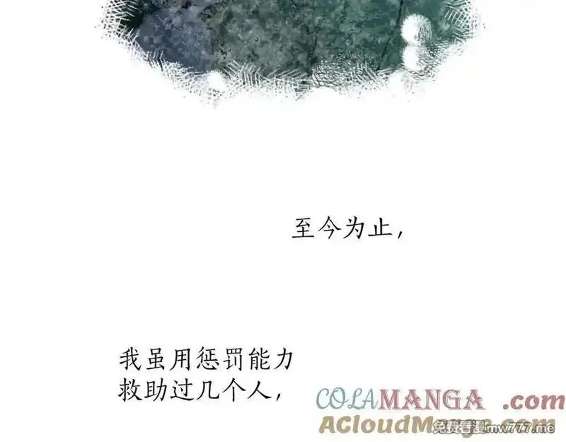 黑化吧！圣女大人,第124话 别离开我,第153张