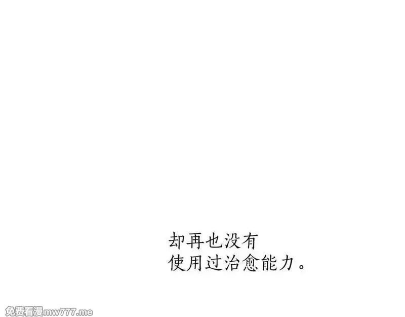 黑化吧！圣女大人,第124话 别离开我,第154张