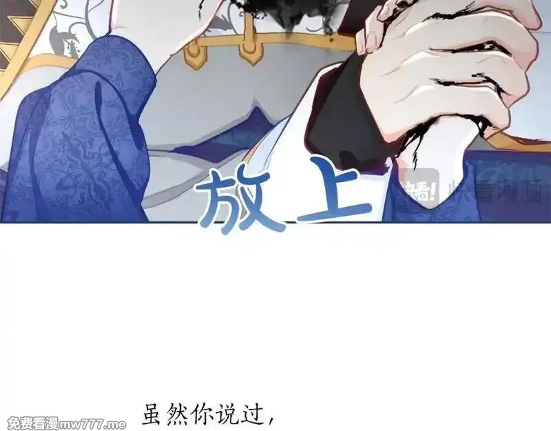 黑化吧！圣女大人,第124话 别离开我,第156张