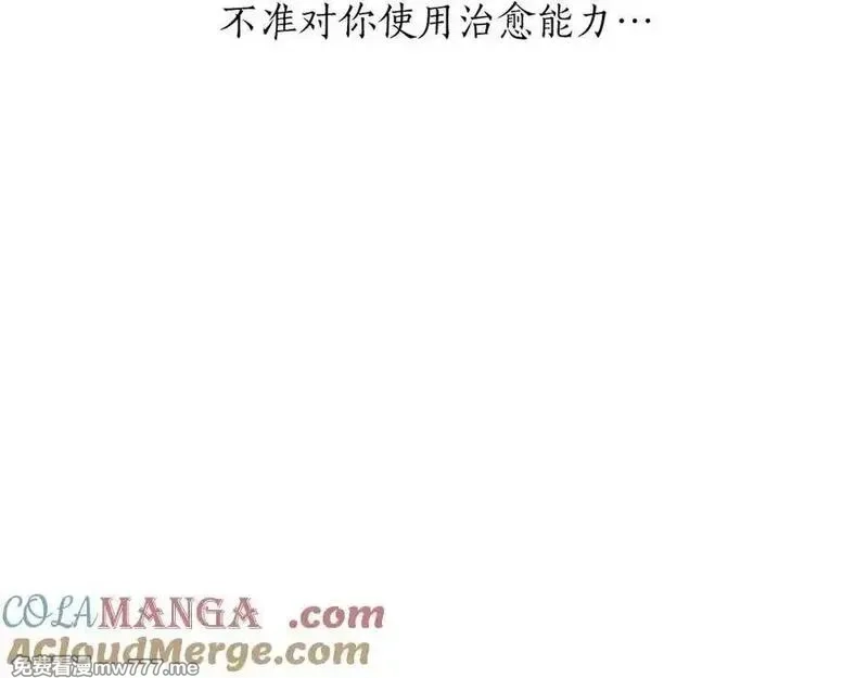 黑化吧！圣女大人,第124话 别离开我,第157张