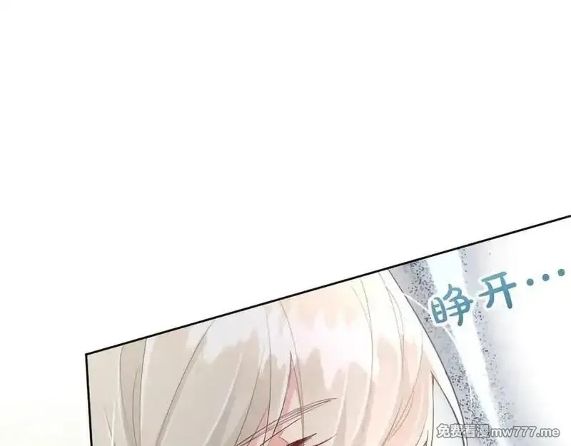 黑化吧！圣女大人,第124话 别离开我,第179张