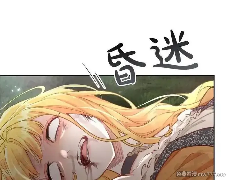 黑化吧！圣女大人,第124话 别离开我,第20张