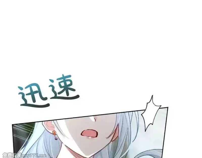 黑化吧！圣女大人,第124话 别离开我,第24张