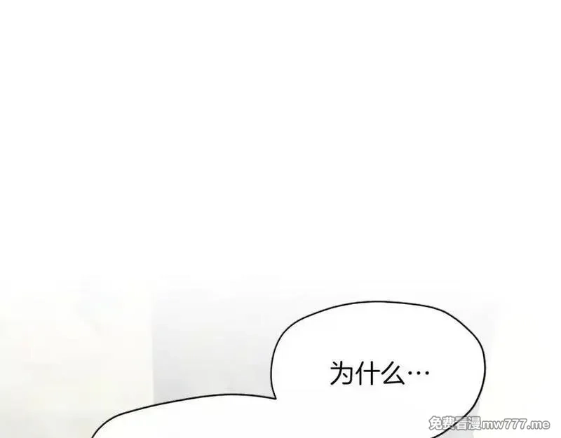 黑化吧！圣女大人,第124话 别离开我,第31张