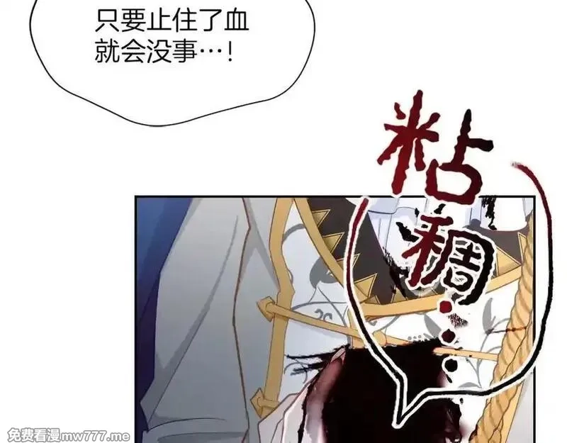 黑化吧！圣女大人,第124话 别离开我,第39张