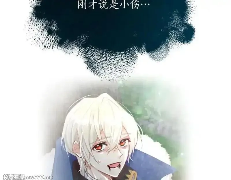 黑化吧！圣女大人,第124话 别离开我,第47张