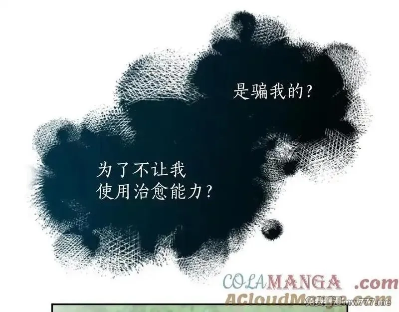 黑化吧！圣女大人,第124话 别离开我,第49张