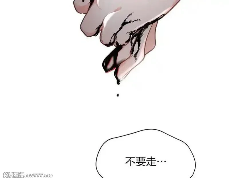 黑化吧！圣女大人,第124话 别离开我,第54张