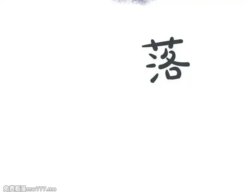 黑化吧！圣女大人,第124话 别离开我,第67张