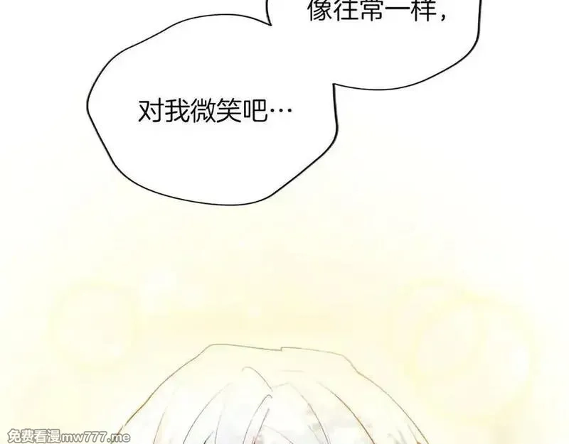 黑化吧！圣女大人,第124话 别离开我,第91张