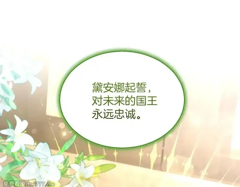 黑化吧！圣女大人,第117话 我的女神,第113张