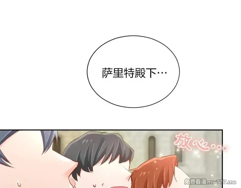 黑化吧！圣女大人,第117话 我的女神,第131张
