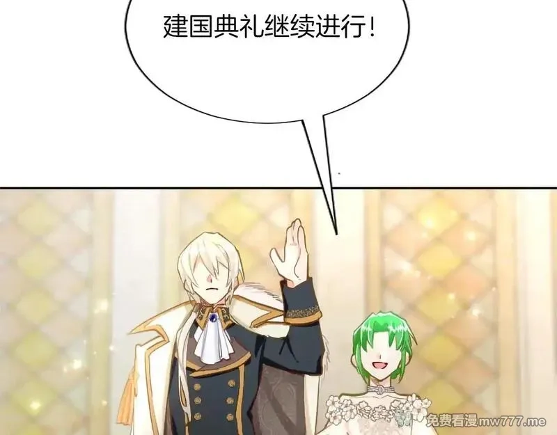 黑化吧！圣女大人,第117话 我的女神,第134张