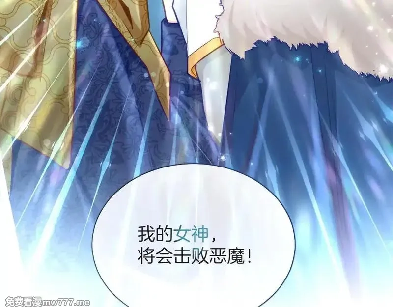 黑化吧！圣女大人,第117话 我的女神,第155张