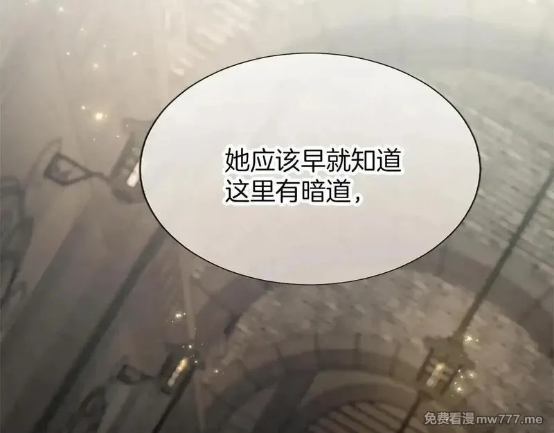 黑化吧！圣女大人,第117话 我的女神,第20张