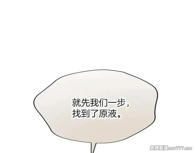黑化吧！圣女大人,第117话 我的女神,第29张