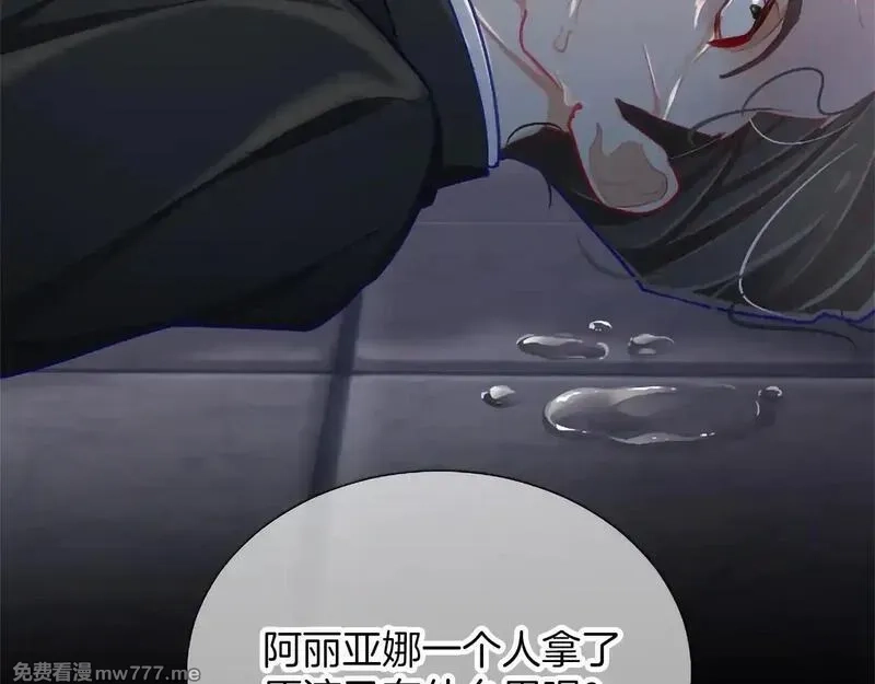 黑化吧！圣女大人,第117话 我的女神,第40张