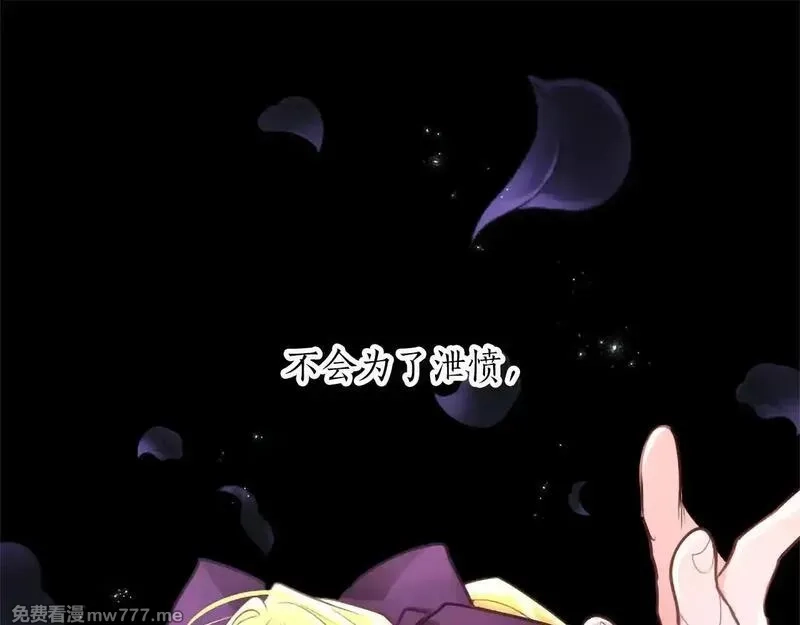 黑化吧！圣女大人,第117话 我的女神,第42张